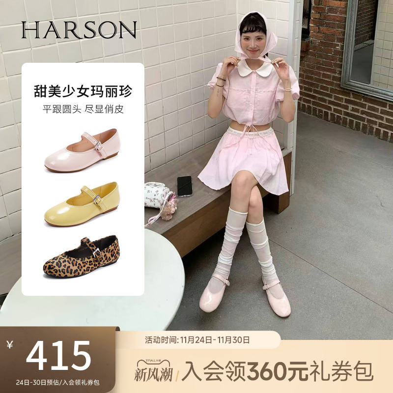 哈森玛丽珍鞋女2025春季新款甜美少女牛皮革平底单鞋HS252516