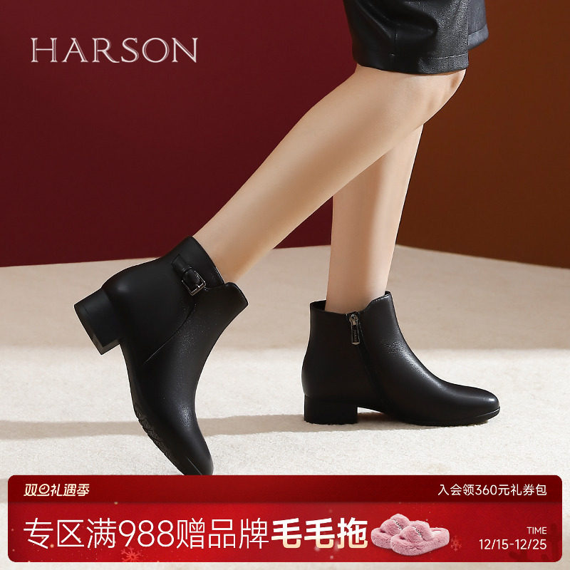 哈森气质粗中跟侧拉链百搭舒适加绒女短靴2025冬季新品HA257