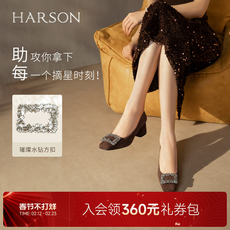 哈森/HARSON【星璨佳人】25新款绒面水钻方扣浅口单鞋粗高跟