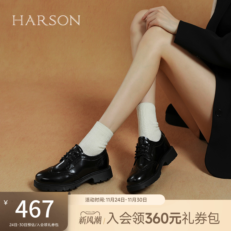 哈森布洛克小皮鞋女2025春季新款系带牛皮革漆皮深口单鞋HS250605