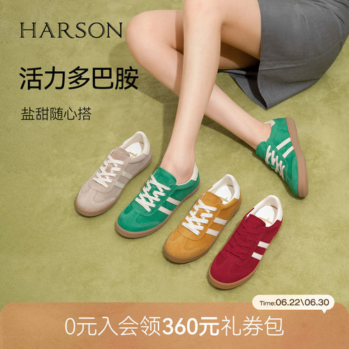 哈森2026新款多巴胺德训鞋薄底时尚休闲撞色运动鞋女HCL264301
