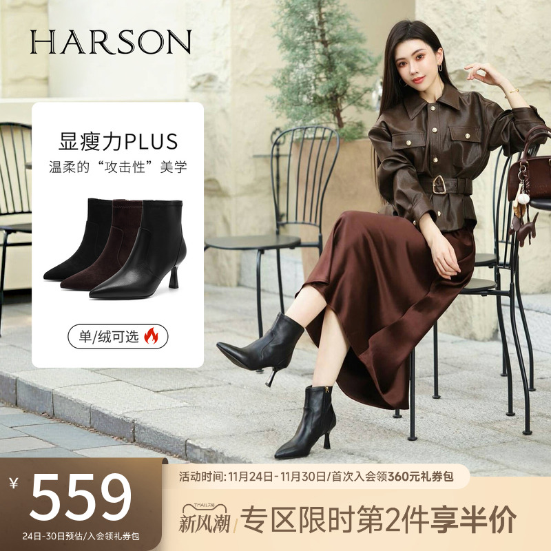 哈森/HARSON【多面优雅】25冬新款高跟尖头时装靴显瘦真皮女短靴