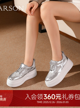 哈森休闲厚底增高水钻透气板鞋松糕底小白鞋女2026新款HCS268407
