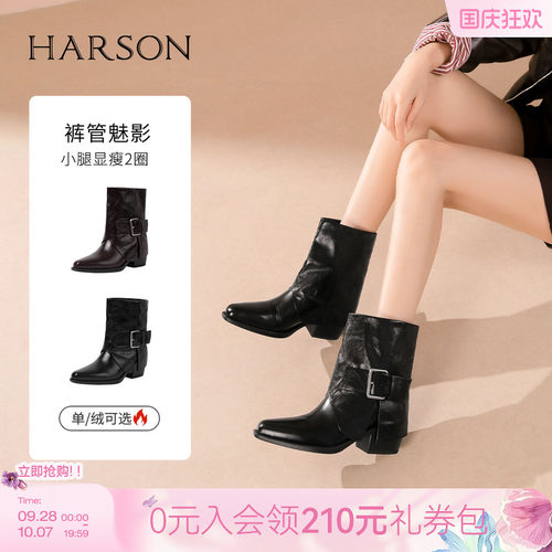 哈森/HARSON【裤管魅影】冬新款复古真皮粗高跟时装靴中筒靴女