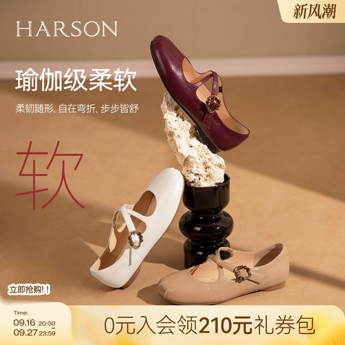 哈森法式复古玛丽珍鞋女百搭精致魔术贴浅口单鞋2026新款HS262505