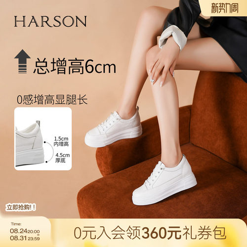 哈森时尚休闲厚底小白鞋女板鞋