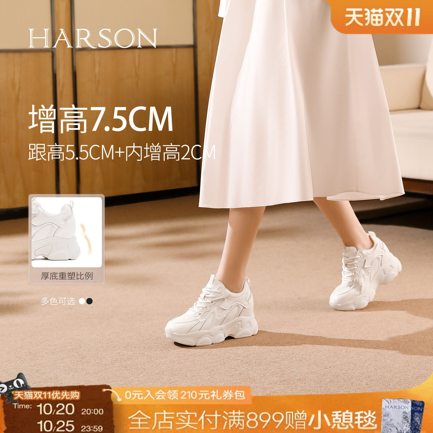 哈森时尚内增高老爹鞋女鞋网面透气运动休闲秋新品HCL252902