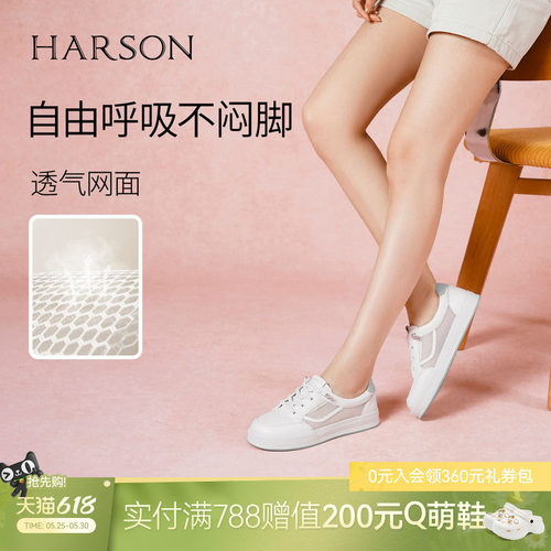 哈森小白鞋女春夏季新款网面透气休闲运动鞋板鞋百搭HWCM260101
