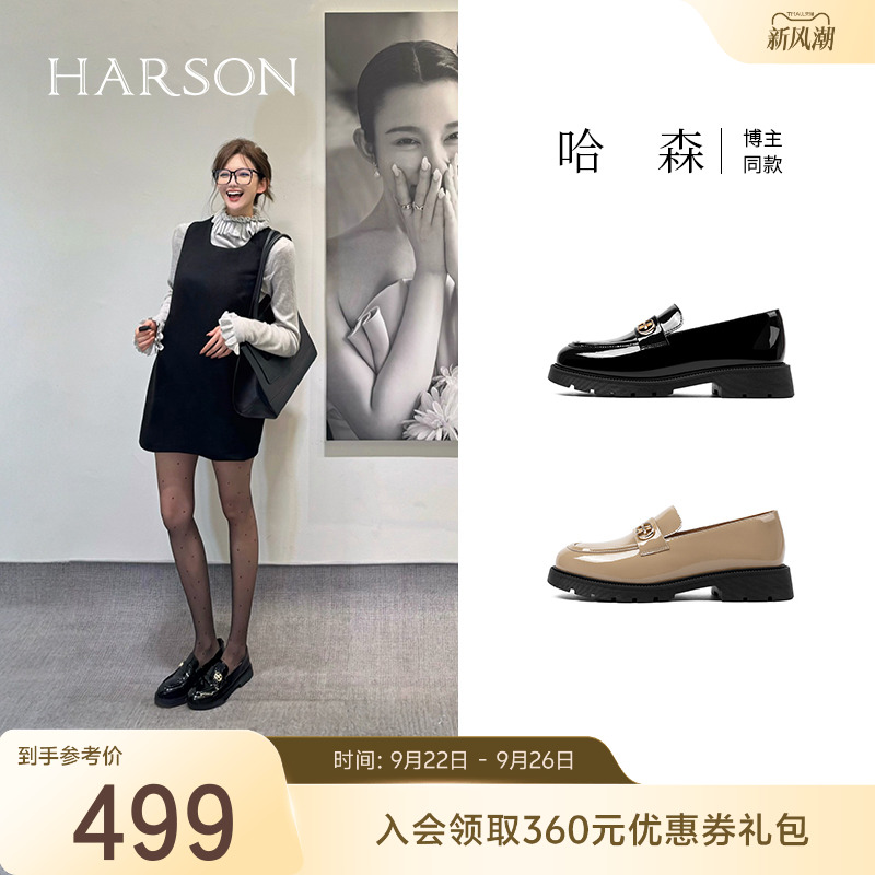 哈森厚底乐福鞋女2025春季新款圆头亮面牛皮革职场女单鞋HS250602