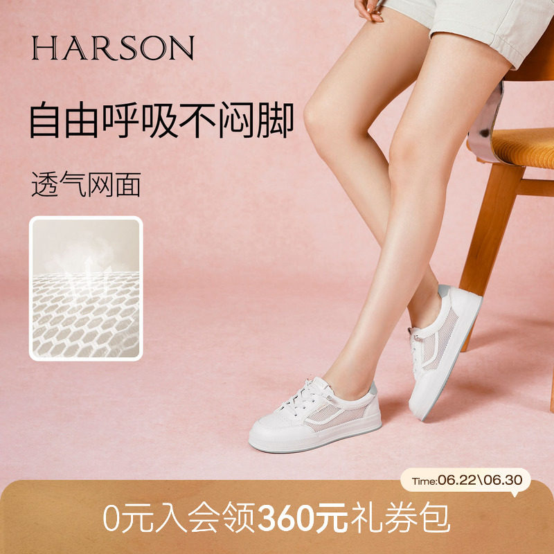 哈森小白鞋女春夏季新款网面透气休闲运动鞋板鞋百搭HWCM260101