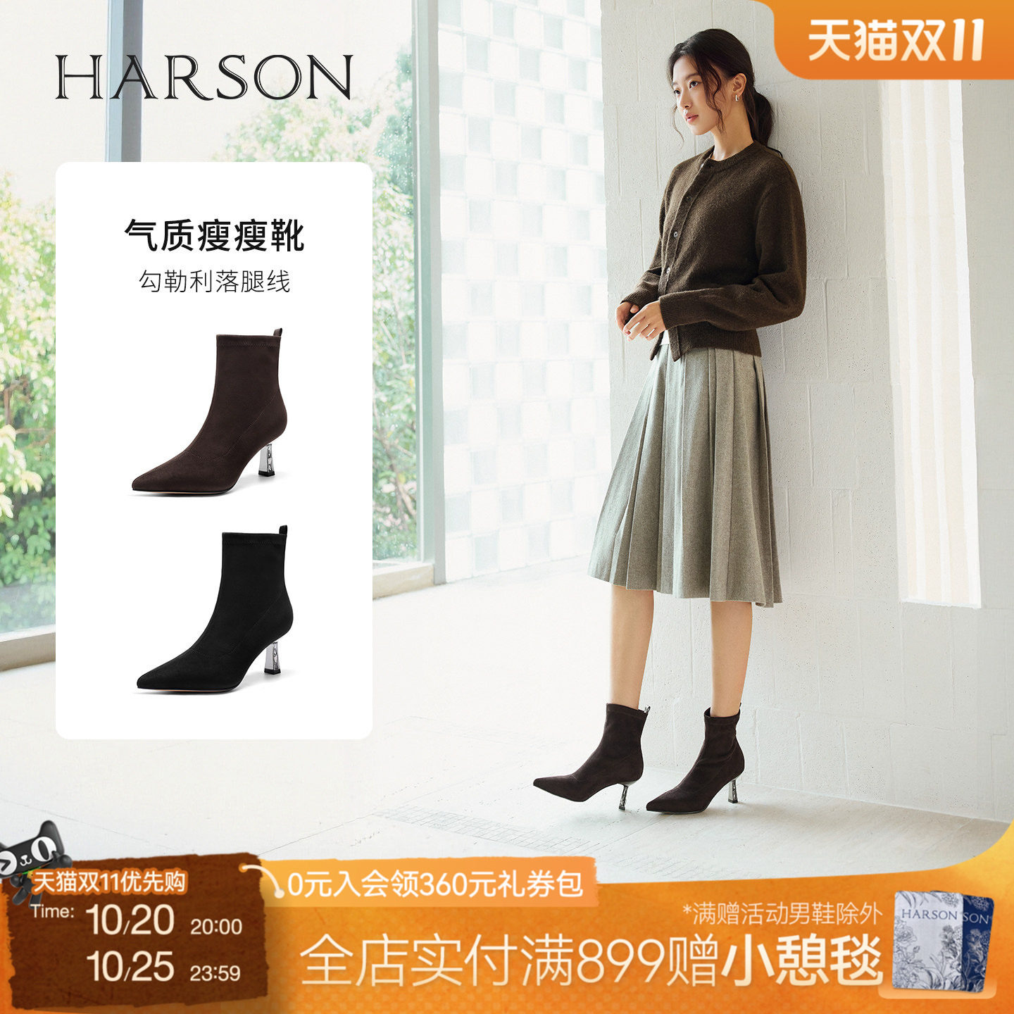 哈森尖头细高跟短靴女时装靴通勤弹力瘦瘦靴2026冬新款HWA260100