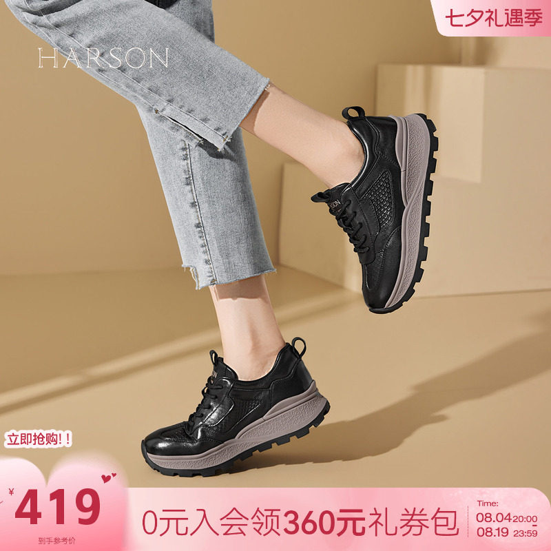 哈森真皮休闲鞋女鞋子2026春秋季新款爆款厚底牛皮运动鞋德训鞋女