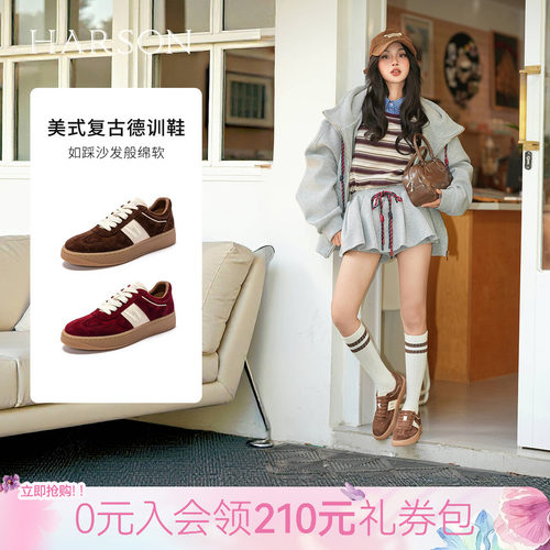 哈森/HARSON【休闲街区】新款复古拼色德训鞋百搭舒适板鞋女鞋