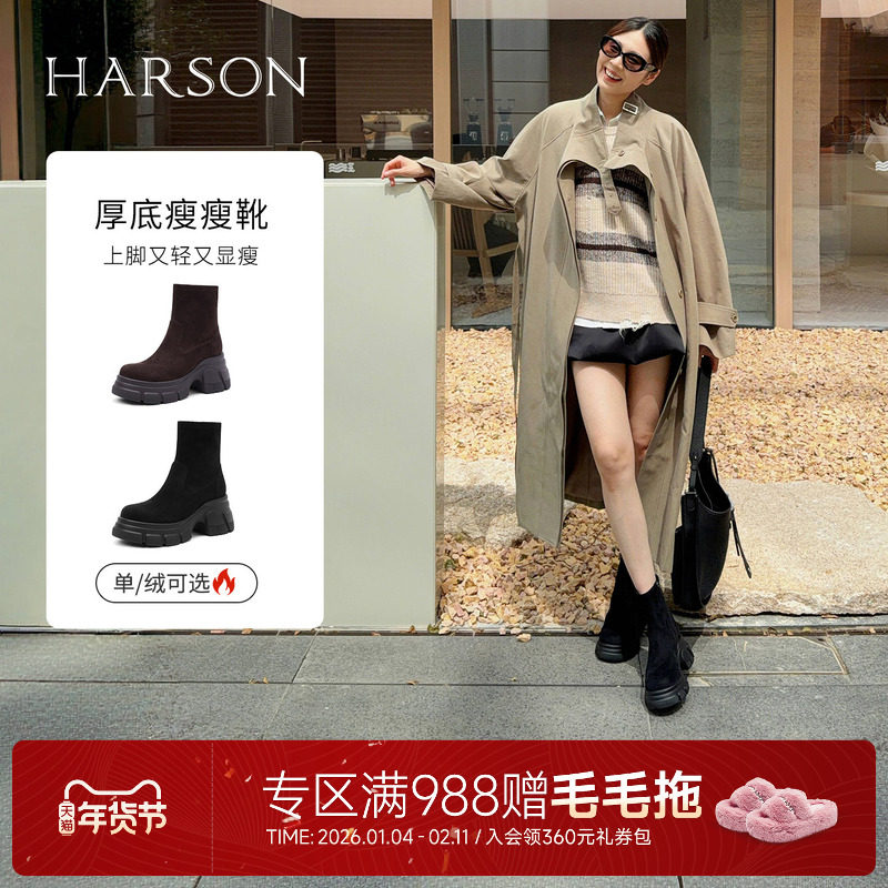 哈森时尚厚底增高绒面弹力瘦瘦靴袜靴女短靴2025冬新款HA259906,女鞋,时装靴,淘宝优惠券,粉丝福利购,淘宝优惠卷