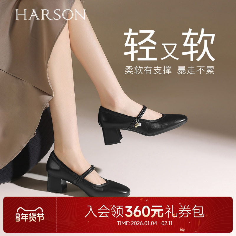 哈森玛丽珍鞋2025秋季新款高跟鞋粗跟休闲百搭舒适女鞋HWL250105,女鞋,玛丽珍鞋,淘宝优惠券,粉丝福利购,淘宝优惠卷