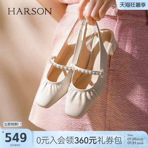 哈森2026夏季新款方头粗跟后空凉鞋女精致珍珠通勤高跟鞋HM267905