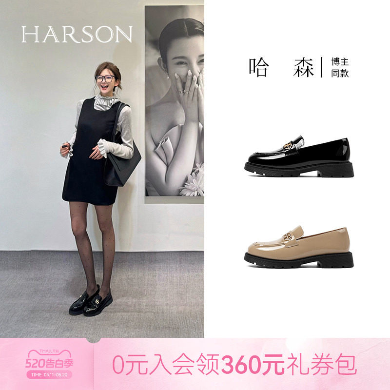 哈森厚底乐福鞋女春季新款圆头亮面牛皮革职场女单鞋HS250602