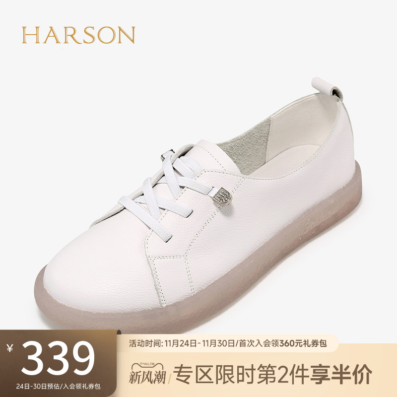 哈森圆头小白鞋柔软果冻底休闲