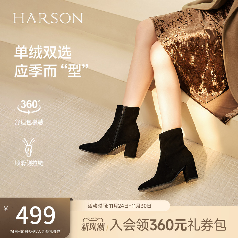 哈森/HARSON【弹力塑形家】25冬新款绒面高跟时装瘦瘦靴短靴女