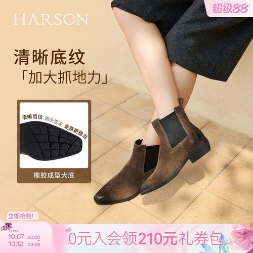 哈森/HARSON【河岸信步】冬新款气质复古烟筒切尔西靴通勤短靴