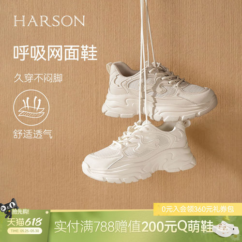 哈森厚底透气老爹鞋女四季可穿休闲百搭运动鞋2026新款HWCS260125