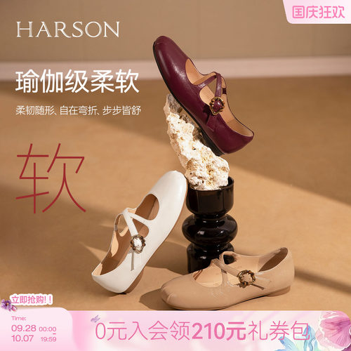 哈森法式复古玛丽珍鞋女百搭精致魔术贴浅口单鞋2026新款HS262505