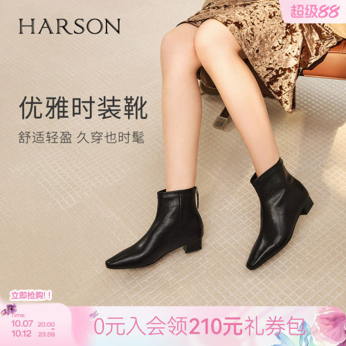 哈森/HARSON【曳光】冬新款真皮中跟气质时装靴通勤百搭短靴女