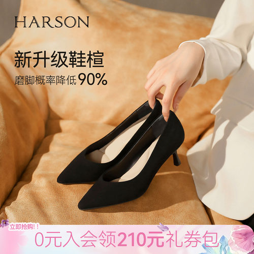 哈森简约尖头细跟高跟鞋女士工作通勤不累脚单鞋2026新款HS269403