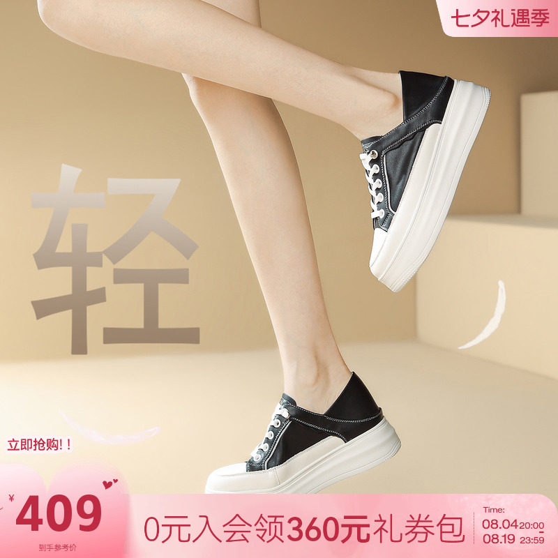 哈森厚底增高小白鞋女