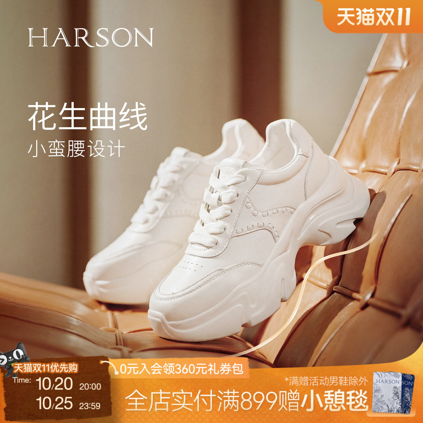 哈森HARSON悦跑系列新款厚底增高运动休闲老爹鞋女鞋HWCL250109