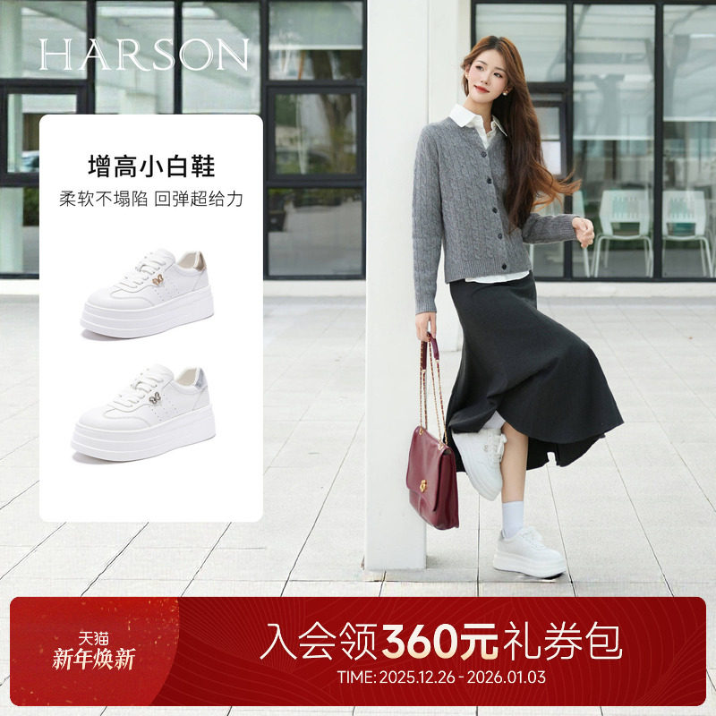 哈森/HARSON【悦动活力】25秋新款松糕厚底小白鞋运动休闲板