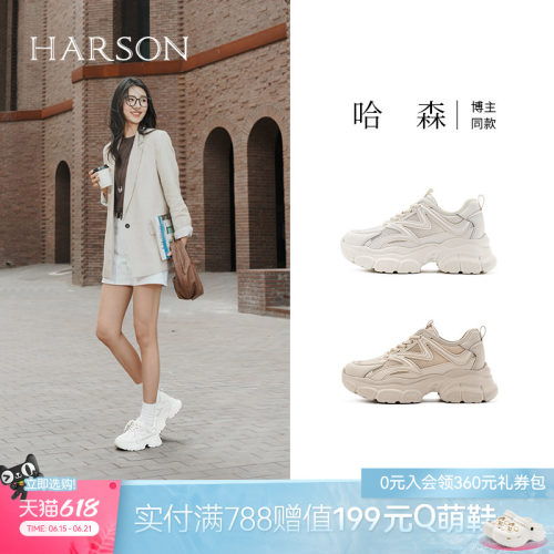 哈森厚底老爹女款年新款增高运动鞋百搭休闲鞋子HCM251602