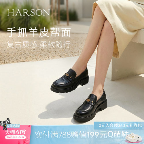 哈森羊皮乐福鞋经典皱面厚底皮鞋学院风女鞋2026新款HWS260116