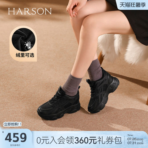 哈森厚底增高网面休闲运动加绒老爹鞋户外女鞋新款HCS252901