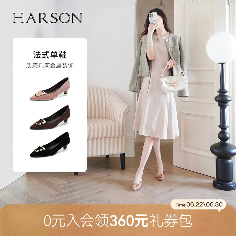 哈森/HARSON【H大调】秋新款金属扣尖头中跟通勤舒适一脚蹬女