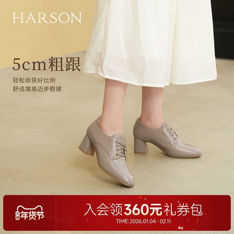 哈森/HARSON【职场韵味】25秋新款羊皮革系带深口单鞋高跟皮鞋女,女鞋,深口单鞋,淘宝优惠券,粉丝福利购,淘宝优惠卷