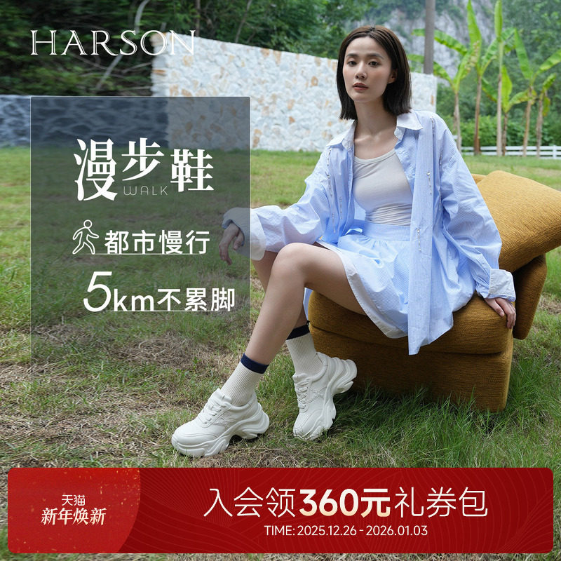 哈森/HARSON【悦跑系列】25秋新款增高8cm厚底运动休闲老爹鞋女鞋