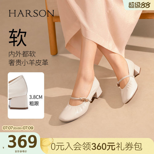 哈森法式优雅一字带玛丽珍鞋粗中跟通勤女鞋2026新款HWS260123