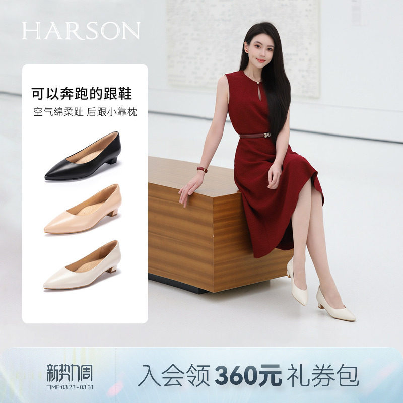 哈森/HARSON【职场韵味】春新款单鞋舒适真皮通勤鞋尖头粗跟