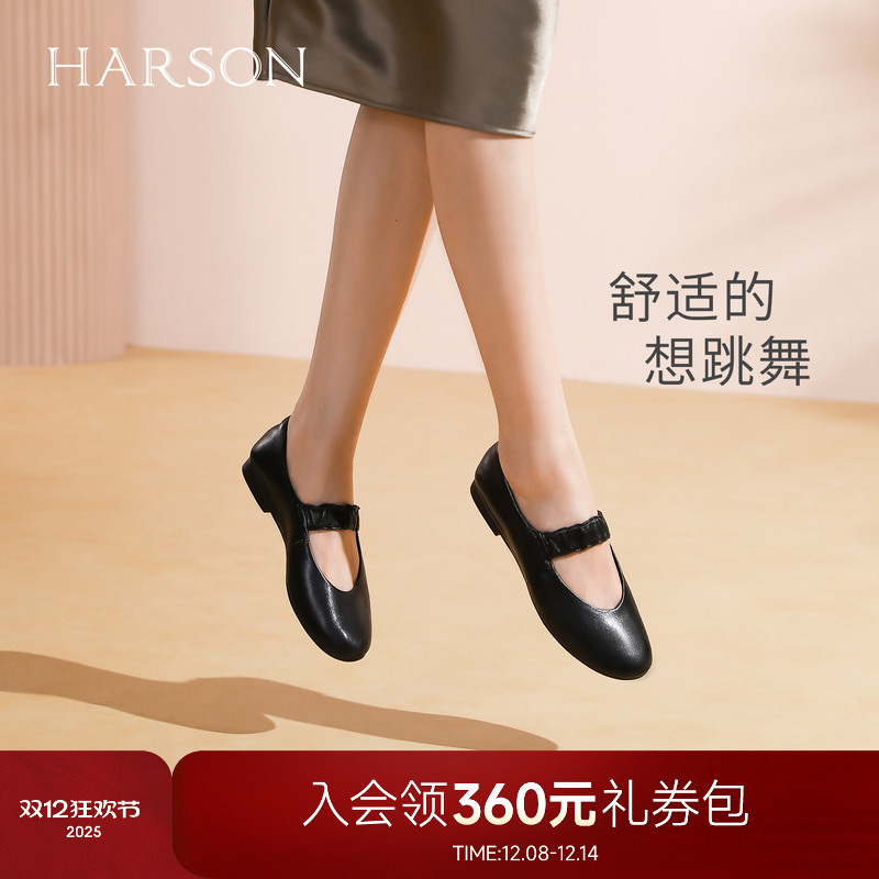 哈森真皮一字带玛丽珍鞋百搭低跟女浅口单鞋2026新款HS263002
