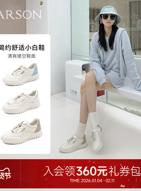 哈森简约舒适小白鞋2025春季新款透气百搭软底休闲鞋HCS256103