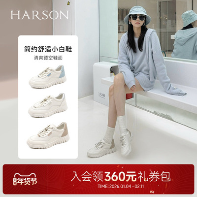 哈森真皮增高休闲运动板鞋