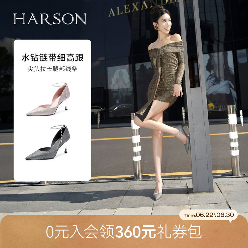 哈森/HARSON【小金条】新款尖头高跟鞋6.5CM婚鞋宴会带脚链女鞋