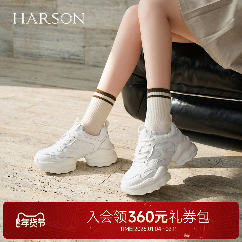哈森/HARSON【悦跑系列】25秋新款时尚拼接老爹鞋厚底休闲运动鞋,女鞋,老爹鞋,淘宝优惠券,粉丝福利购,淘宝优惠卷