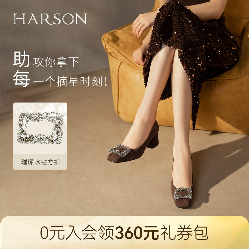 哈森/HARSON【星璨佳人】新款绒面水钻方扣浅口单鞋粗高跟女鞋