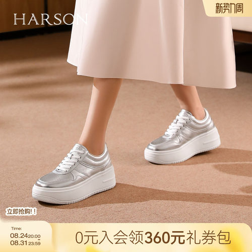 哈森/HARSON【悦动活力】秋新款银色亮面厚底休闲板鞋小白鞋女