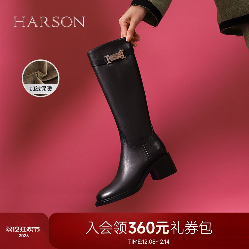 哈森侧拉链粗跟长筒靴