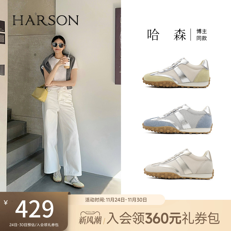 哈森时尚轻便德训鞋女2025春季新款拼色休闲运动小白鞋HCS258408