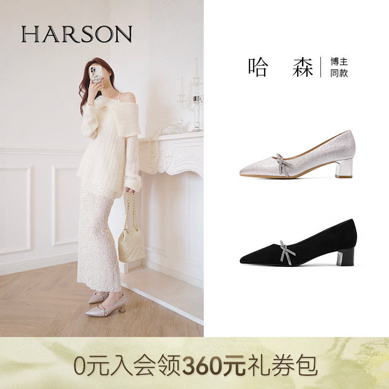 哈森/HARSON【星光时刻】新款系列单鞋尖头粗跟高跟鞋舒适