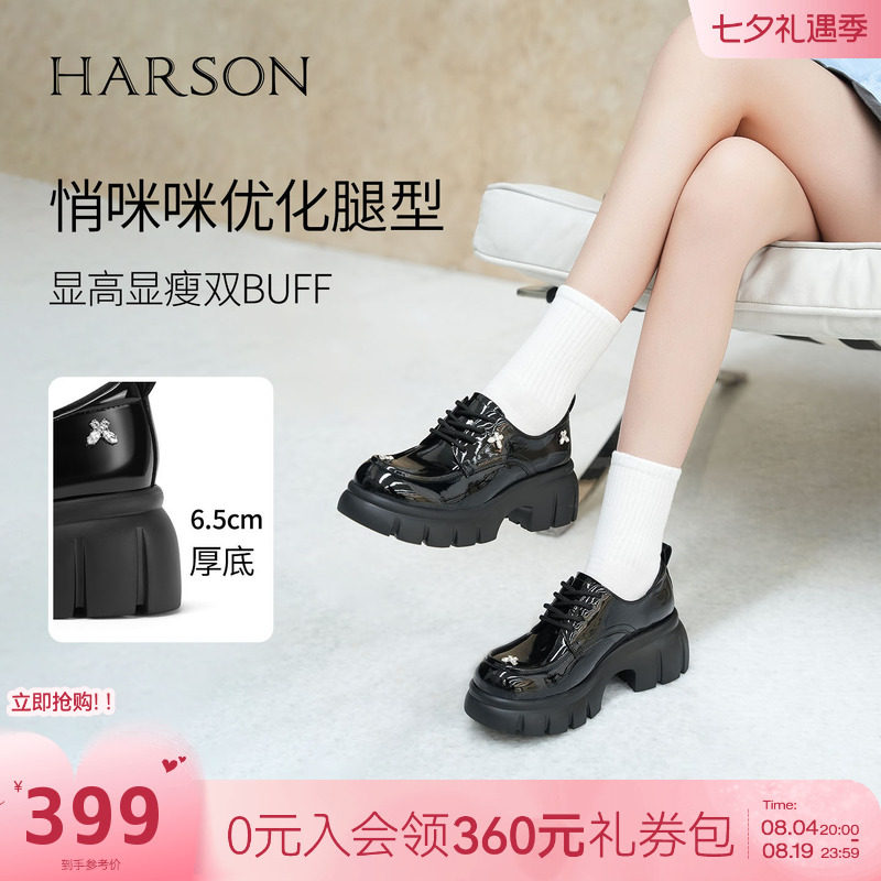 哈森/HARSON【爵士乐福鞋】新款绑带厚底增高蝴蝶黑色皮鞋